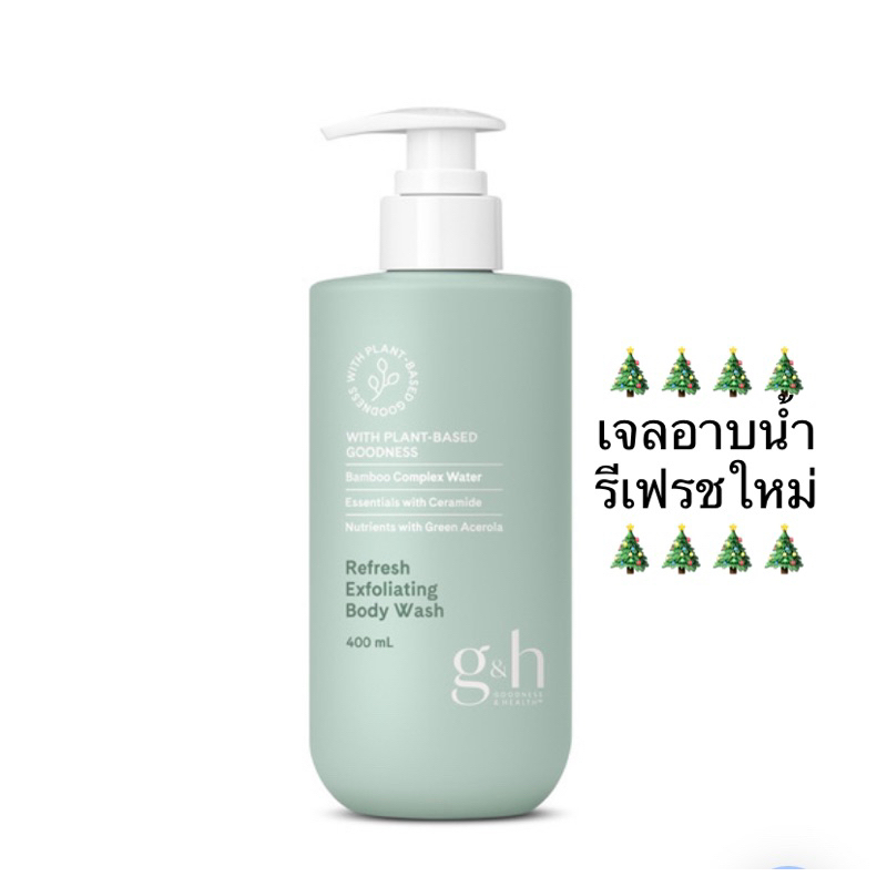 🎄เจลอาบน้ำรีเฟรชใหม่🎄 เจลอาบน้ำผสมสครับขัดผิว จีแอนด์เอช รีเฟรช 400 มล.✅ของแท้ของใหม่ฉลากไทย✅