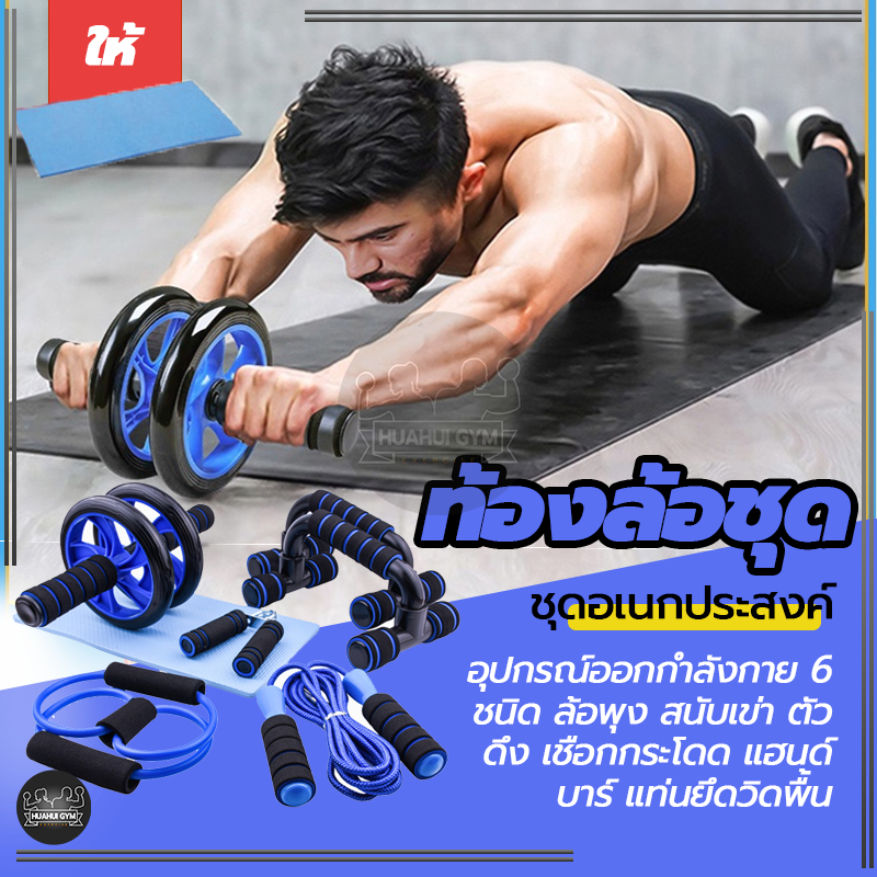 【โกดังในพื้นที่】ท้องล้อชุด 5 ชิ้นผลิตภัณฑ์กีฬาในร่มวงเล็บผลักดันขึ้น กระโดดเชือก ล้อหน้าท้อง เครื่องฝึกบีบมือ ยางยืดเลข