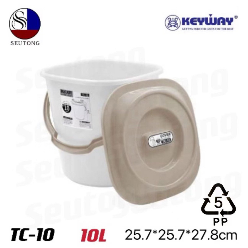 Keyway ถังน้ำพลาสติก ทรงเหลี่ยม เกรดA ขนาด10 ลิตร มี2รุ่น (มีฝา/ไม่มีฝา)