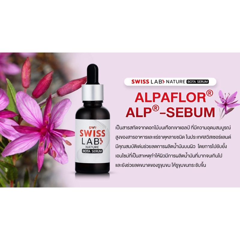 Serum SwissLab สวิสแล็บ เซรั่มอาตุ่ย ขนาด 30 ml. (เซรั่ม 5 ขวด) - รูปที่ 5