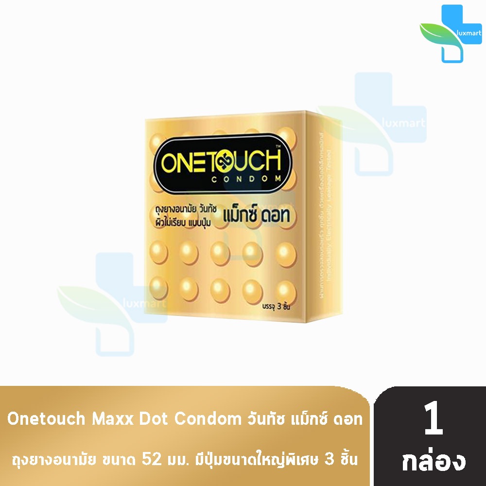 Onetouch Maxx Dot วันทัช แม็กซ์ดอท ขนาด 52 มม. บรรจุ 3 ชิ้น [1 กล่อง] JJ 5307 ผิวไม่เรียบ แบบปุ่ม ถุงยางอนามัย One touch
