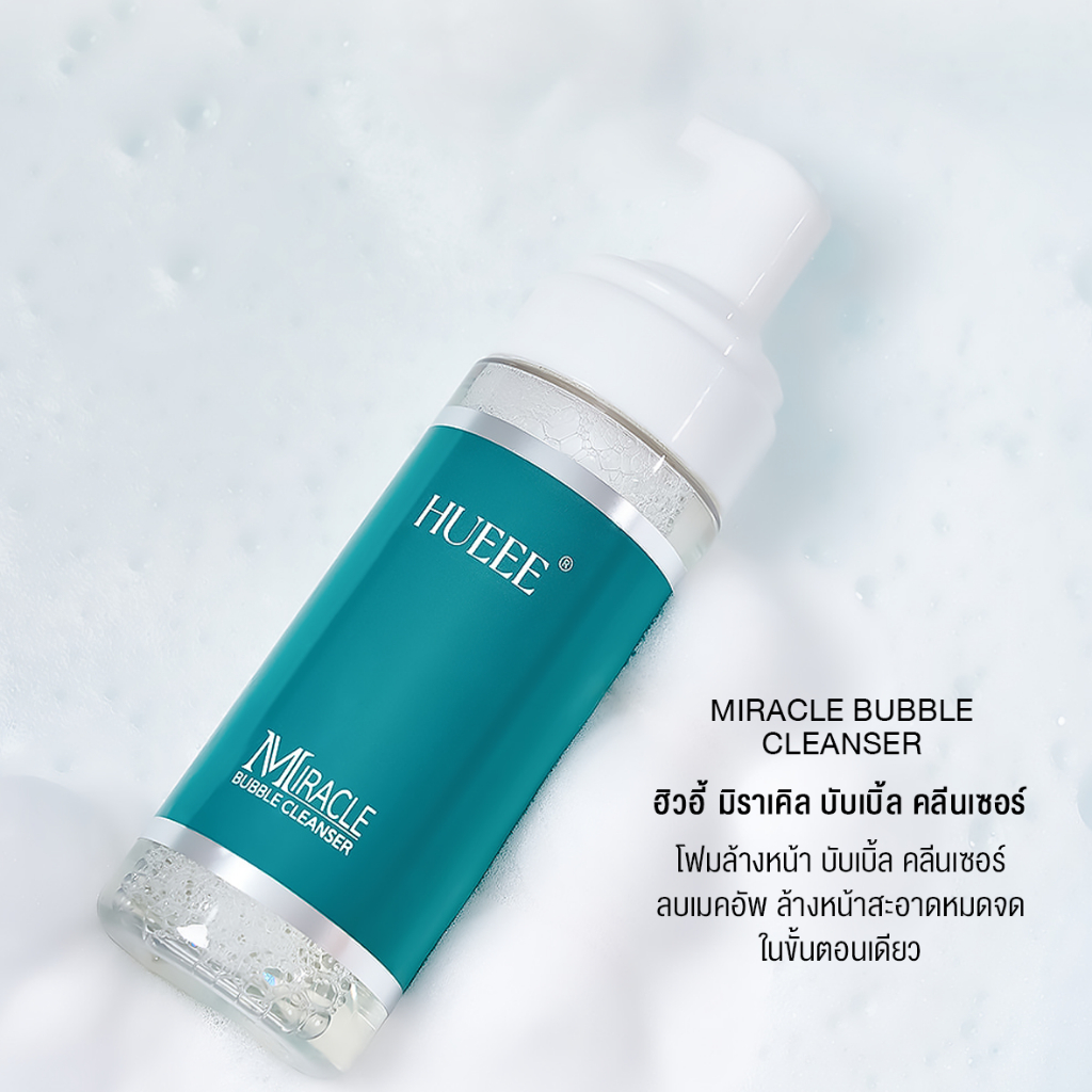 [Exp.2/2/2026]  1 แถม 1 Hueee Miracle bubble Cleanser โฟมล้างหน้าลบเมคอัพ - รูปที่ 5