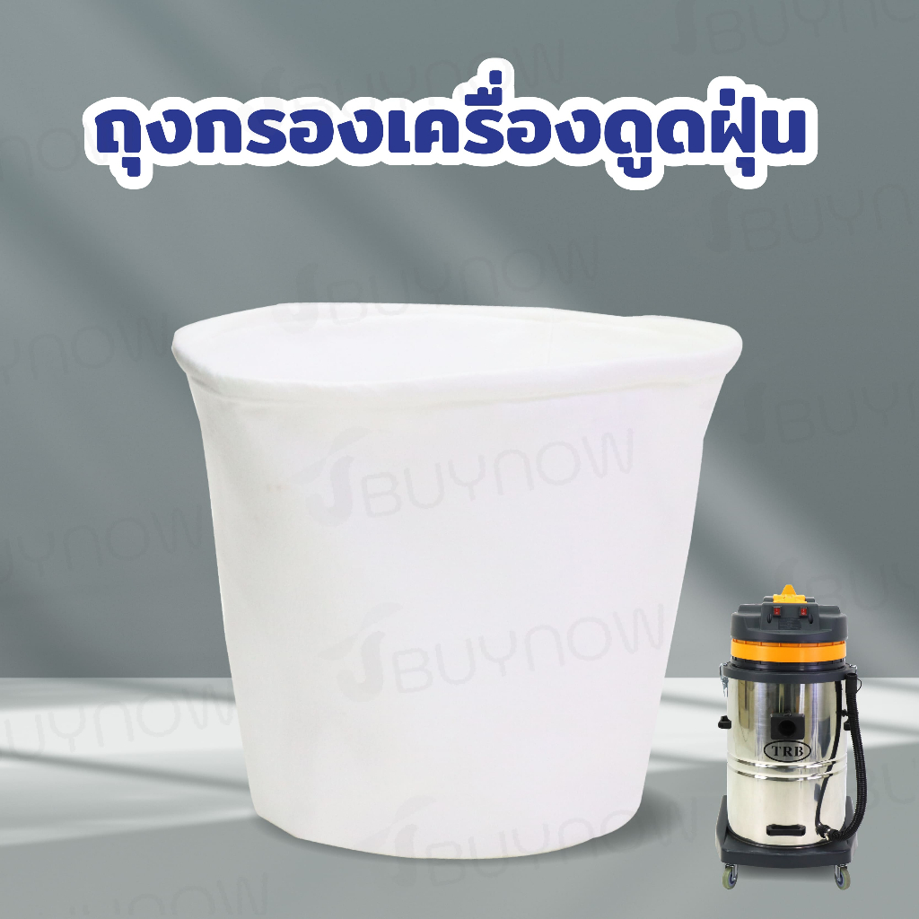 ถุงกรองเครื่องดูดฝุ่น JBUYNOW H60-2