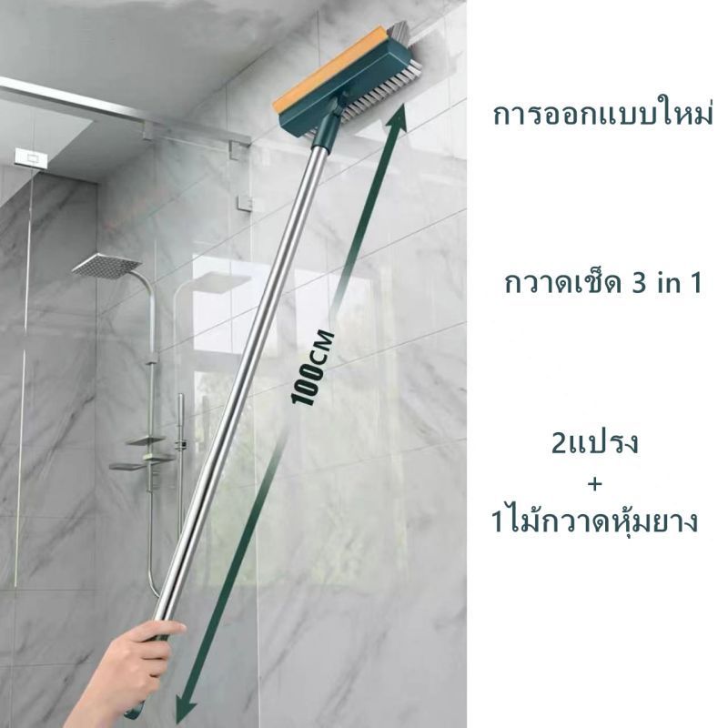 แปรงขัดพื้น 3 in 1 แปรงขัดห้องน้ำด้ามยาว หัวแปรงตัวV พร้อมที่รีดน้ำ ทำความสะอาดห้องน้ำ หัวปรับได้ เข้าได้ทุกซอก KKHOME ราคา ถูกที่สุด ดีลบีเคเค แกลเลอรีภาพที่ 7