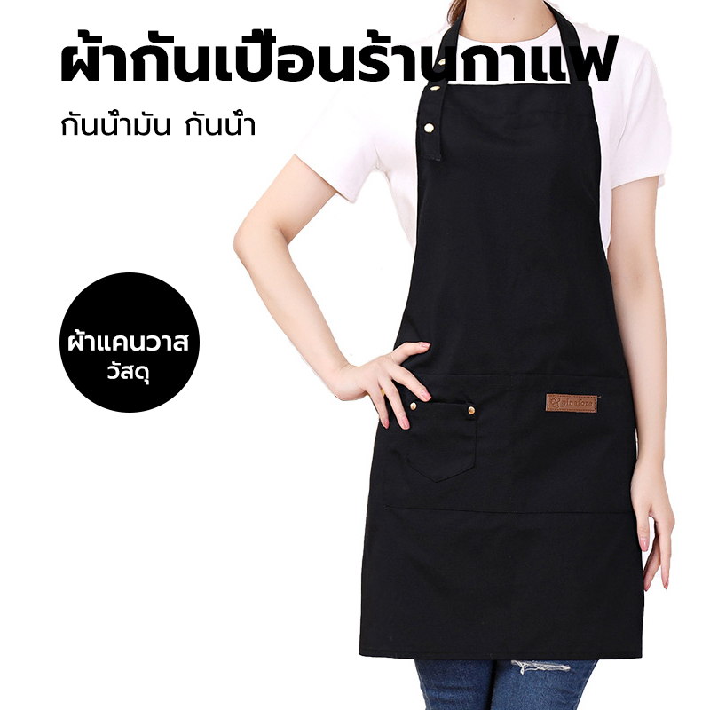 CATFE ผ้ากันเปื้อนร้านกาแฟ กันน้ํามัน กันน้ํา แบบหนา มีให้เลือก 2สี FPC0
