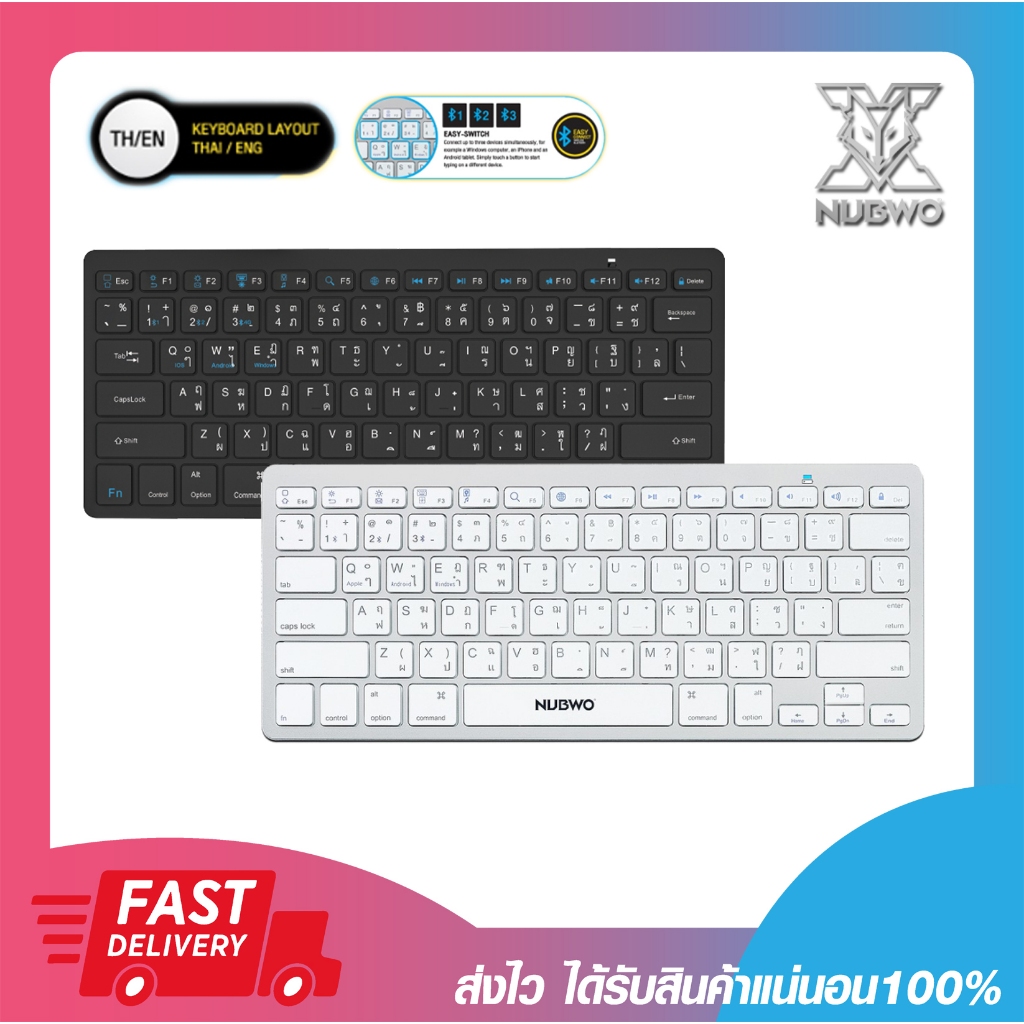 คีย์บอร์ดไร้สาย NUBWO NKB-101 WIRELESS & BLUETOOTH KEYBOARD EASY CONNECT รับประกัน 6 เดือน