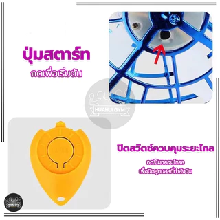 ลูกบอลบินวิเศษ Flynova Pro UFO สปินเนอร์บินได้ มีให้เลือกสามสี ฟลายอิ้ง ลูกบอลหมุน ลูกบอลเสียงหึ่งๆ LED หมุนได้ ของเล่น