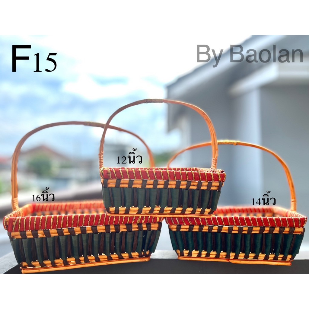 F15 กระเช้างานแฮนด์เมดจากไม้ สีเขียว+แดง ต้อนรับคริสต์มาส กระเช้าปีใหม่ กระเช้าผลไม้ กระเช้าผลไม้