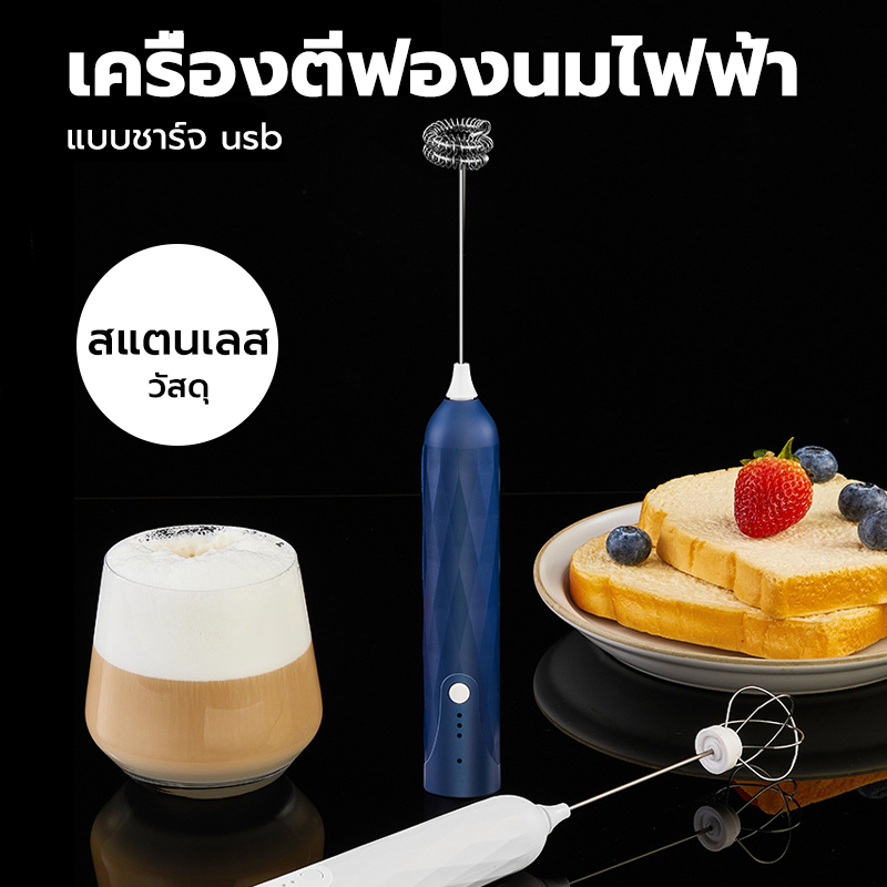 CATFE เครื่องตีฟองนมไฟฟ้า แบบชาร์จ usb 1200mAh มีให้เลือก3สี ที่ตีฟองนม อุปกรณ์ชงกาแฟ OXD2