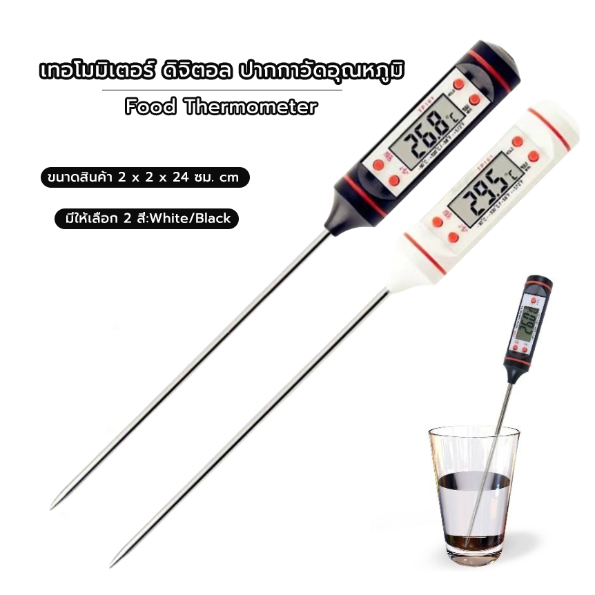 Grocery Store เทอโมมิเตอร์ ดิจิตอล ปากกาวัดอุณหภูมิ วัดอุณหภูมิอาหาร มีให้เลือก 2 สี Food Thermometer