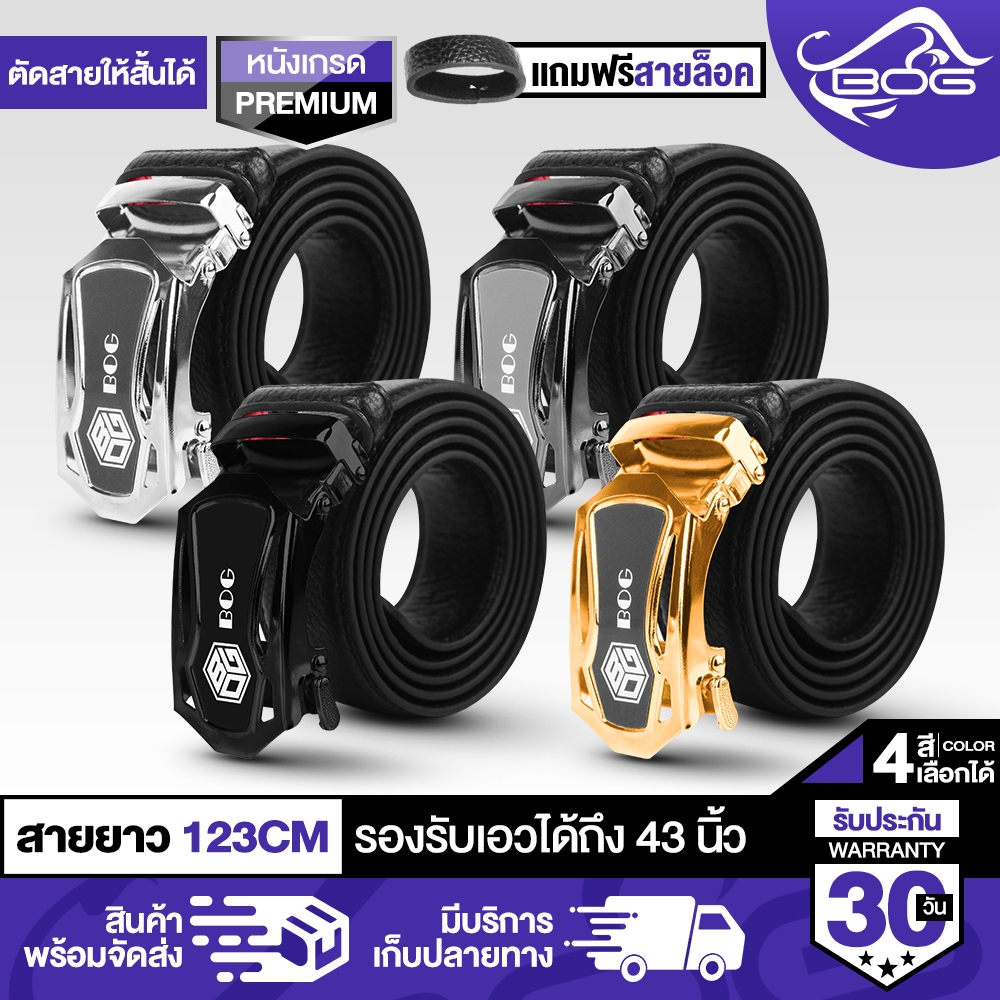 MG leather เข็มขัดหนัง หนังยาว 120CM รองรับได้ถึง 43นิ้ว เข็มขัดล็อคอัตโนมัติ B-1111 แถมสายล็อคเข็มขัดฟรี เข็มขัดผู้ชาย
