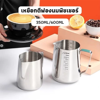 OneCafe เหยือกตีฟองนม พิชเชอร์ สแตนเลส ถ้วยตีฟองนม 350/600ML