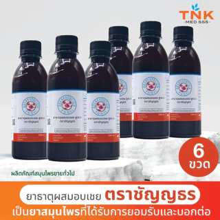 ยาธาตุผสมอบเชย ตราชัญญธร (สูตร 2) ขนาด 240 ซีซี 6 ขวด
