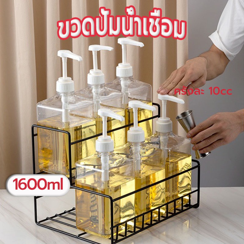 ☀️Sun&Shop ขวดปั้มน้ำเชื่อม พลาสติก 10cc ขนาด 1600 ml Syrup Pump Bottle J2NB