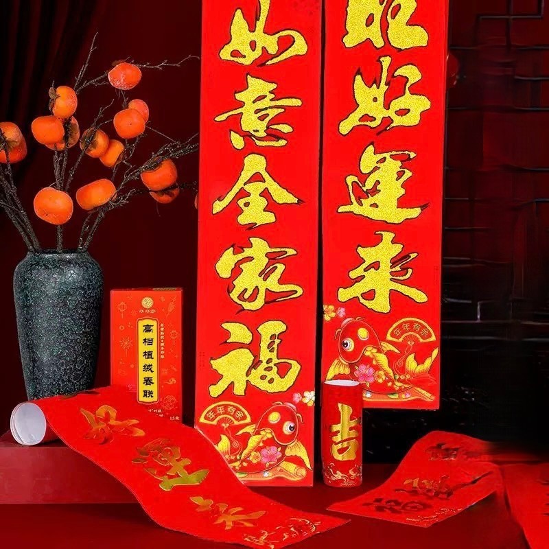 ป้ายคำอวยพรจีน ทำจากเนื้อผ้ากำมะหยี่ มีให้เลือกหลายตัวอักษร ภาพเทพไฉ่ซิงเอี้ย