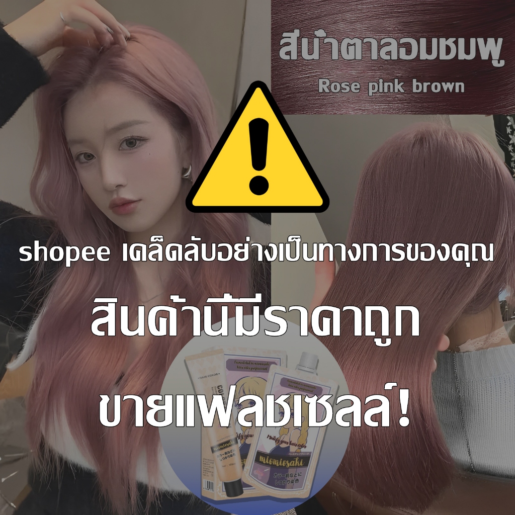 สารสกัดพืช ผมไม่เสีย สีย้อมผม สีสวย ติดแน่น ไม่จำเป็นต้องฟอกขาว(ยาย้อมผม น้ํายาย้อมผม ยาย้อมผมแบบสระ ยาย้อมผมโลแลน)