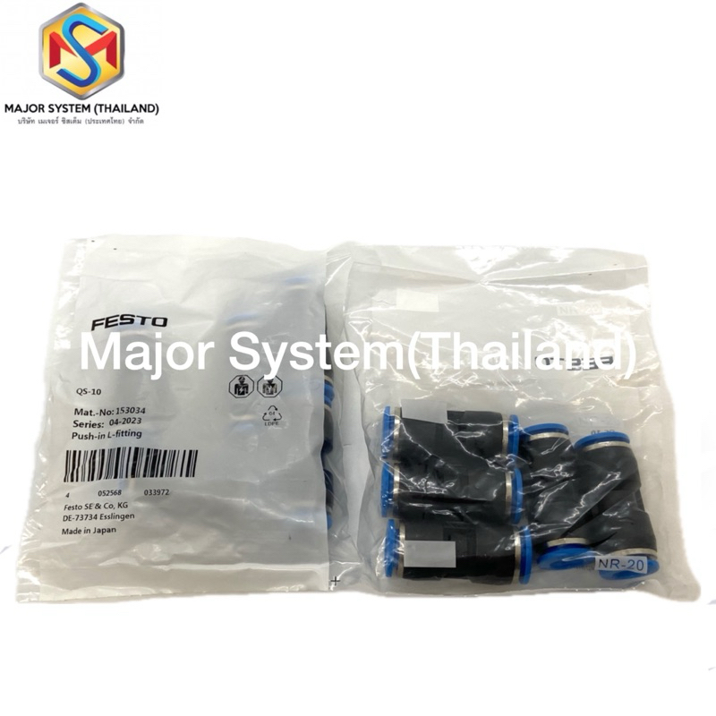 Festo QS-10 Push-in connector ข้อต่อลม ข้อต่อเสียบสายลม 2 ด้าน ข้อต่อลมfesto จำหน่ายข้อต่อลมยี่ห้อfe