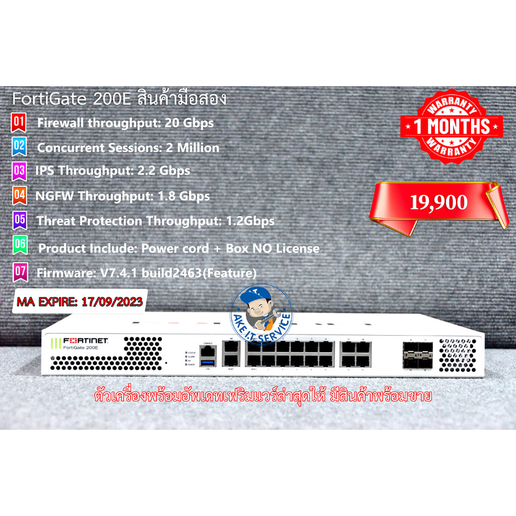 Firewall Fortigate 200E มือสอง (FG-200E) รับประกันสินค้า 1 เดือนมีสินค้าพร้อมขาย อัพเฟิร์มแวร์ล่าสุด