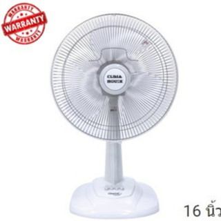 Clima House  พัดลม 16 นิ้ว (สีขาว) พัดลมตั้งพื้น พัดลมตั้งโต๊ะ
