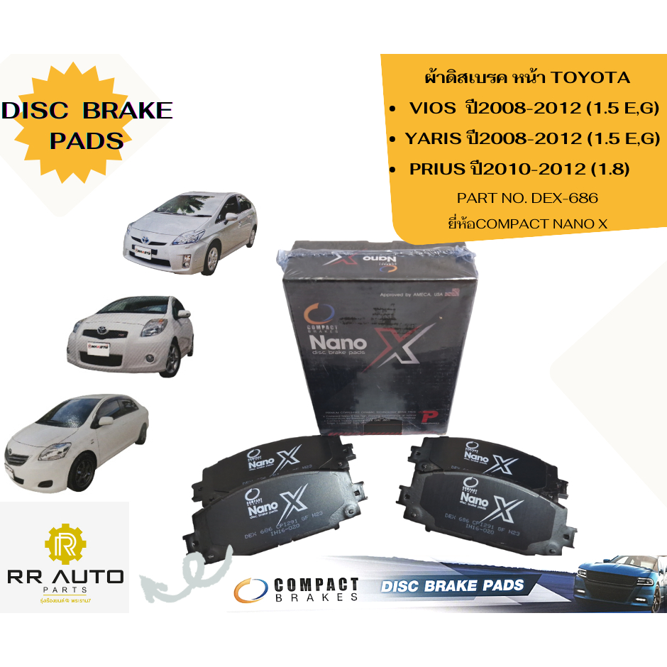 ผ้าดิสเบรคหน้า TOYOTA  VIOS  ปี2008-2012 (1.5 E,G) ,YARIS ปี2008-2012 (1.5 E,G) , PRIUS ปี2010-2012 