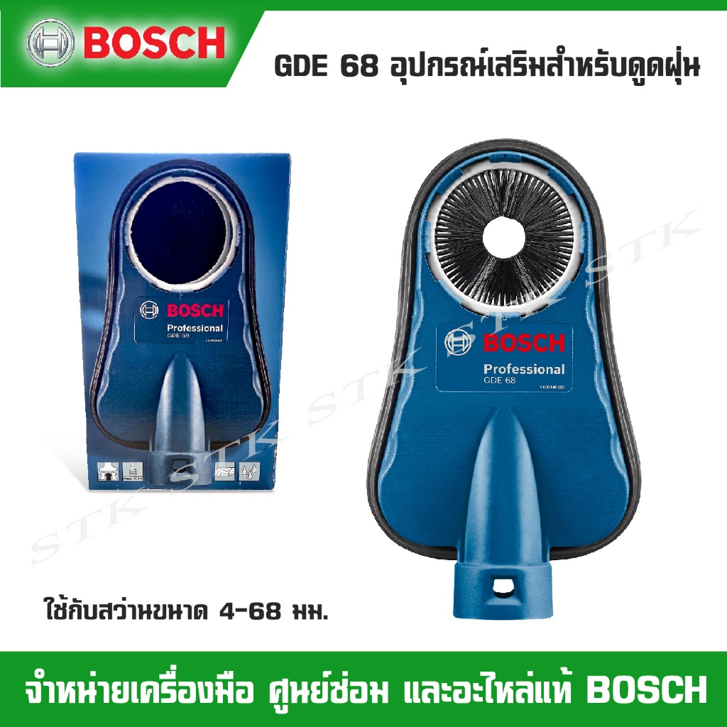 BOSCH GDE 68 อุปกรณ์เสริมสำหรับดูดฝุ่น