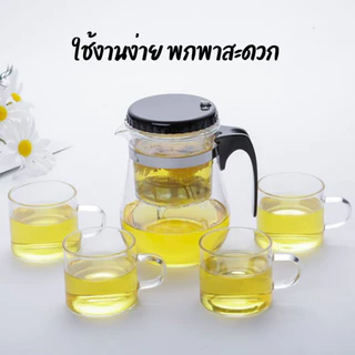ชุดเซ็ท กาชงชา กาน้ำชา 500 ML พร้อมแก้ว 4 ใบ กาน้ำชาแบบใส พกพาง่าย