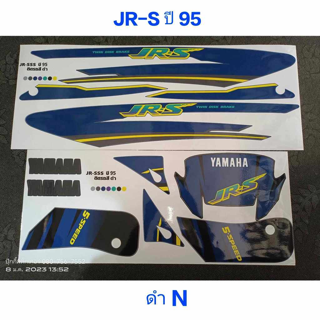 สติ๊กเกอร์ JR-S ปี 95 สีดำ N งานพิมพ์ใหม่
