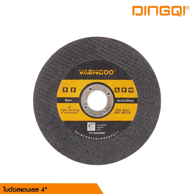ใบตัดสแตนเลส 4" VAENCOO รุ่น 98105