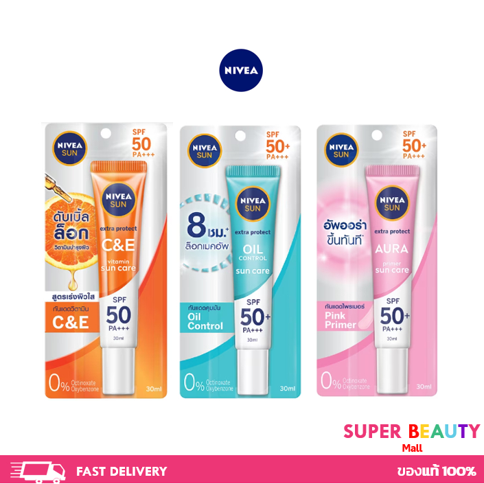 Nivea Sun นีเวีย ซัน กันแดดผิวหน้า ออร่า เซรั่ม SPF50 30 มล.