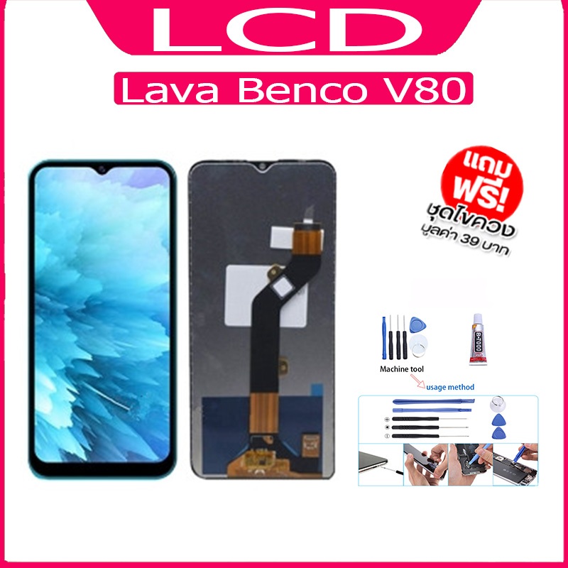 เหมาะสำหรับLava Benco V80/V70,V82/AE9010,AE9220 หน้าจอLCD + หน้าจอสัมผัสฟรีกาวและเครื่องมือ