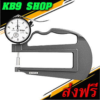 7321A MITUTOYO เครื่องวัดความหนา Dial Thickness gages รุ่น 7321A ยี่ห้อ Mitutoyo