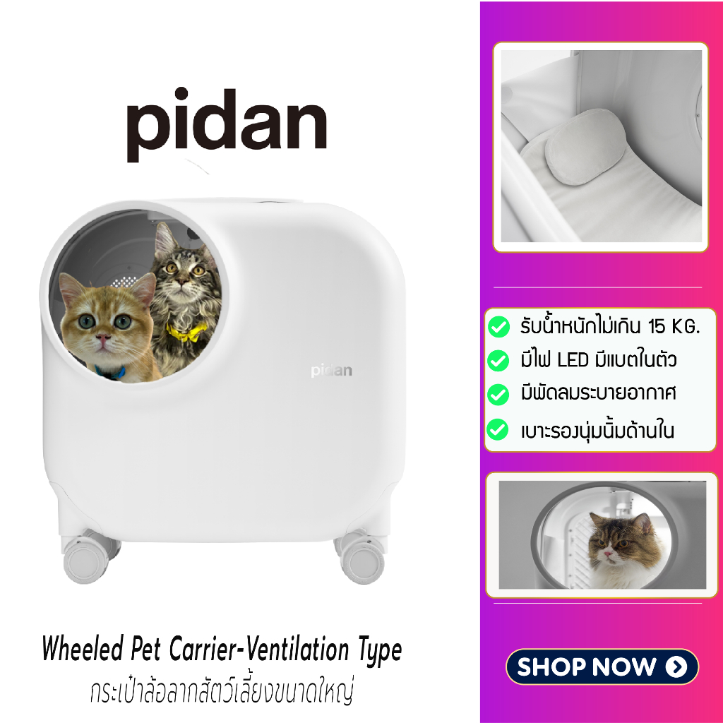 (Y382 )Pidan Wheeled Pet Carrier-Ventilation Type  กระเป๋าPidanล้อลาก สัตว์เลี้ยงขนาดใหญ่ กระเป๋าแมว