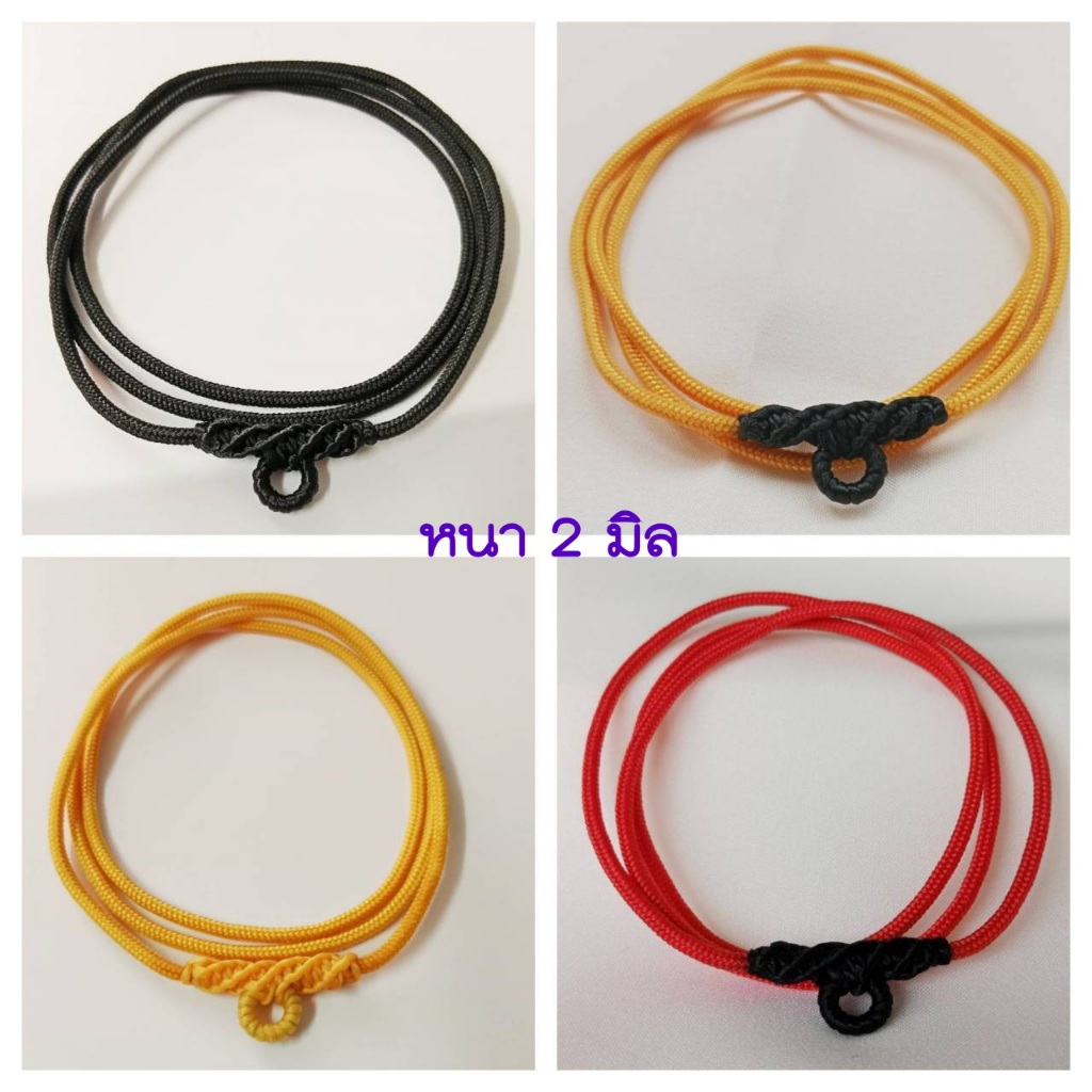 DT01 สร้อยเชือกร่ม เชือกร่มมีไส้ หนา 2 มิล ห้อยพระ 1 องค์ ยาว 24 , 26 , 28 , 30 นิ้ว สีดำ/แดง/เหลือง