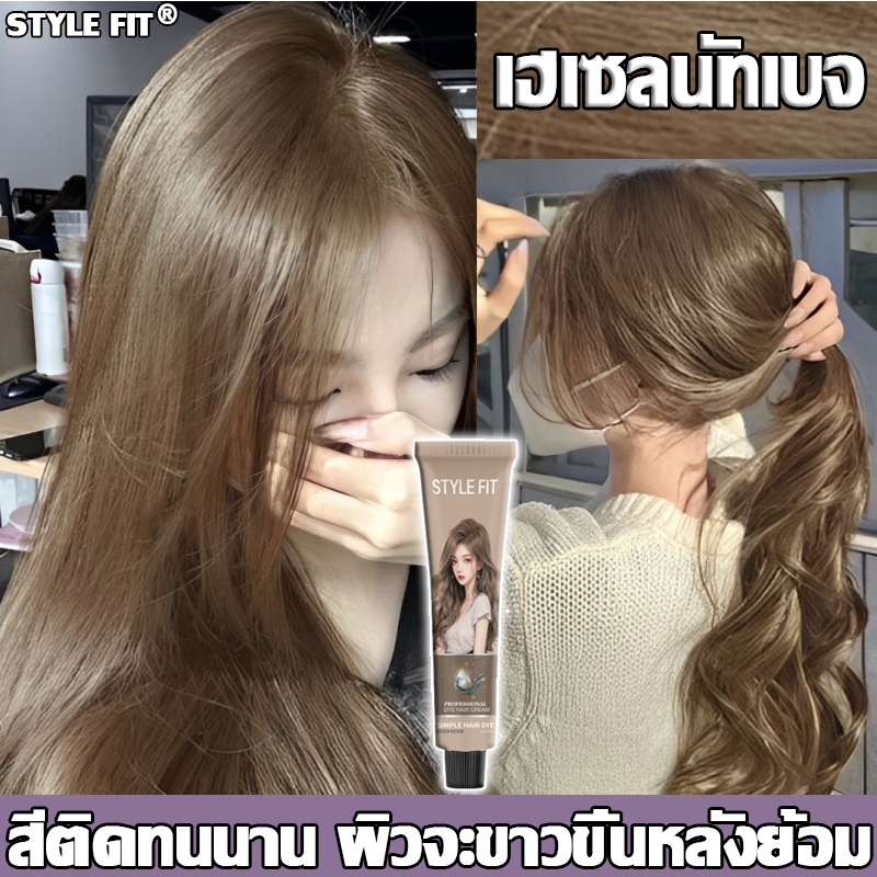 ซื้อ 1 แถม 1 ไม่ต้องฟอกสี ปิดผมขาว อัปเกรดบรรจุภัณฑ์ อัปเกรดประสบการณ์ สีย้อมผม ยาย้อมผม ยาย้อมผมกานิเย่ ครีมย้อมผม