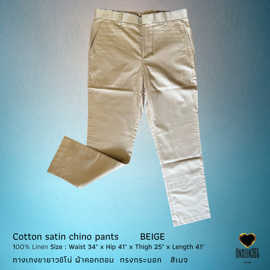 กางเกงขายาวชิโน่ ผ้าคอทตอน ทรงกระบอก Pants-cotton satin chino Beige waist 34" PA03 RTW SN1 -จิม ทอมป