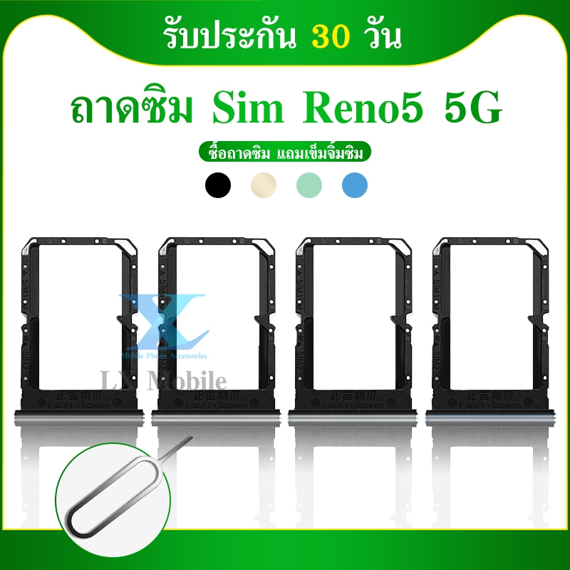 ถาดซิม Oppo Reno 5 (5G) ถาดใส่ซิม Oppo Reno 5 (5G)