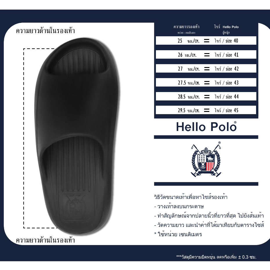 Hello Polo รองเท้าแตะผู้ชาย  พื้นนิ่ม น้ำหนักเบา กันลื่น ลําลอง HP8004M อุ้งเท้าแมว EVA
