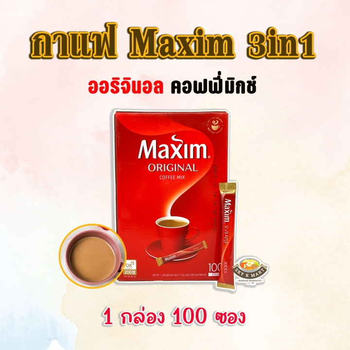 Maxim ORIGINAL 1 กล่อง 100 ซอง Coffee Mix 3 in 1 สินค้านำเข้าเกาหลี กาแฟแม๊กซิม 맥심 กาแฟเกาหลี