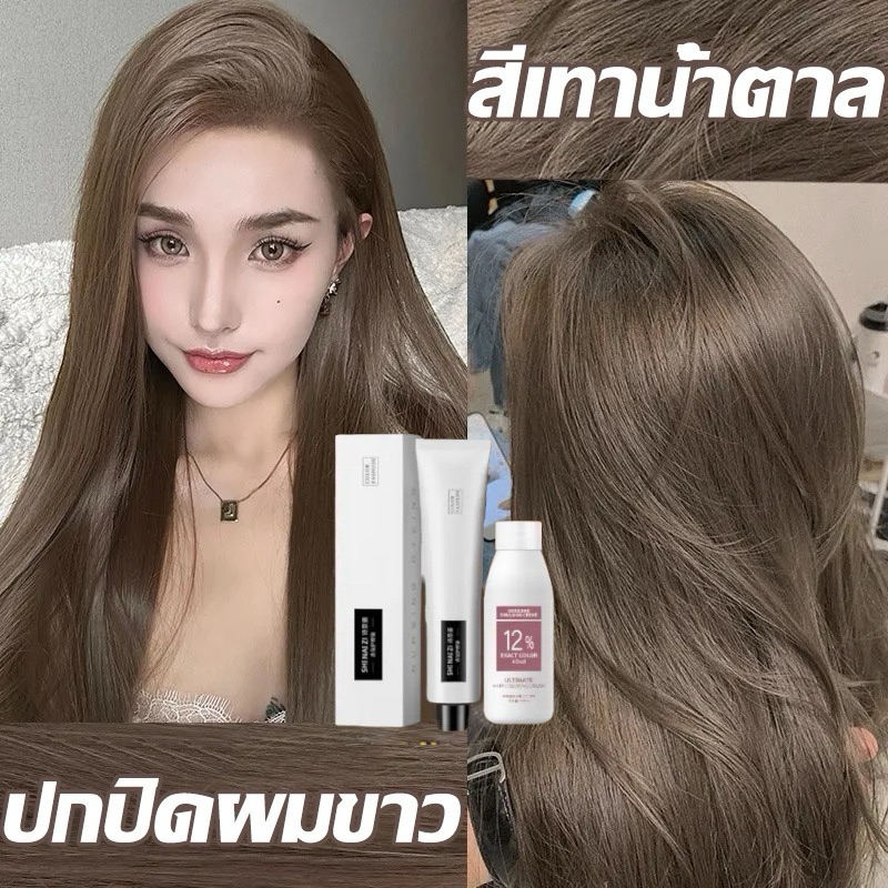 สีน้ำตาลเทา สีปิดหงอกDOQIN สีย้อมผม ทำสีได้สม่ำเสมอ ปกปิดผมหงอกง่าย เม็ดสีแน่น ยากัดสีผม ครีมฟอกสีผม ครีมย้อมผม