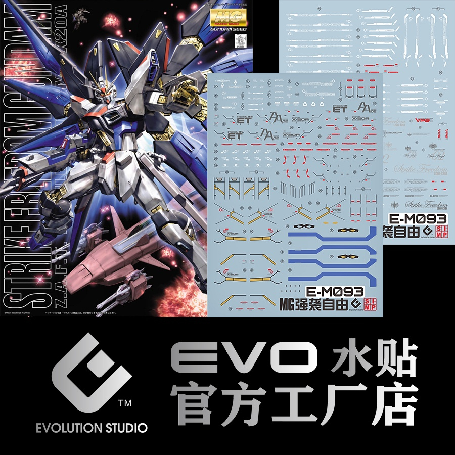 ดีคอลน้ำ DECAL EVO MG Strike Freedom Gundam