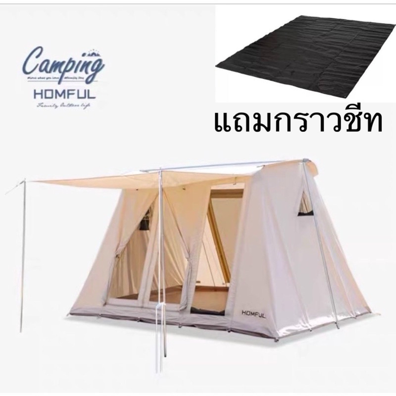 Homful Spring Cotton Canvas Tent (เสาอลูมิเนียม) ขนาดใหญ่10x10ft.(6 คน) , ขนาดเล็ก8.5x6ft.(3คน)