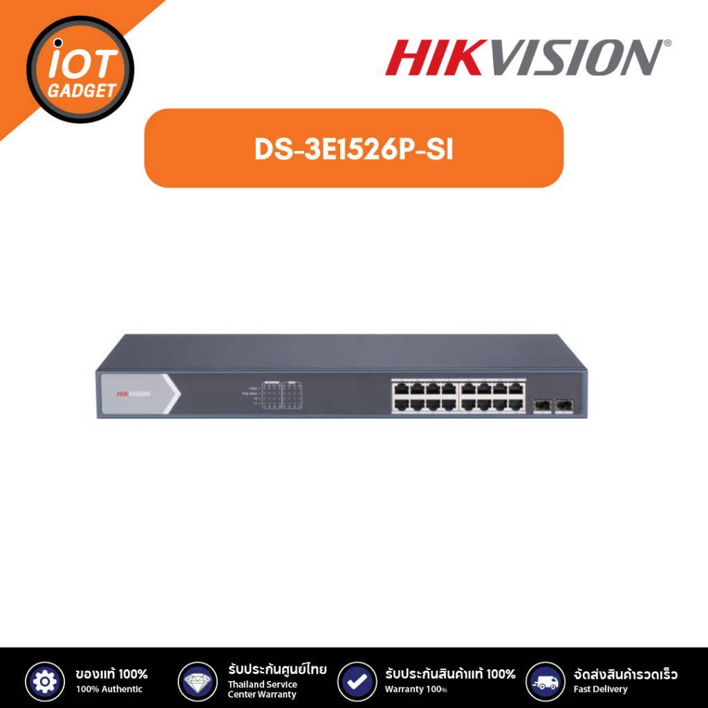 Hikvision DS-3E1526P-SI สวิตซ์ Smart Managed 24-Port Gigabit PoE Switch ประกันศูนย์ 2ปี