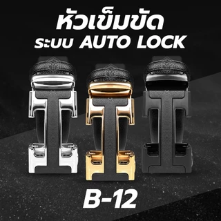 MG LEATHER เข็มขัด เข็มขัดหัวล็อคอัตโนมัติ สายล็อคเข็มขัดแถมฟรี B-1211 มี 3 สีให้เลือก หัวออโต้ล็อค สำหรับผู้ชาย แฟชั่น