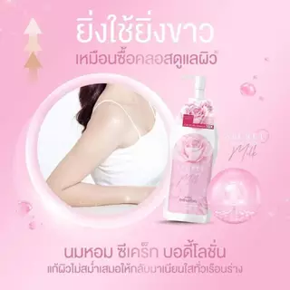 [พร้อมส่ง+ลด50%ในไลฟ์] NAPAS นภัส โลชั่นนมหอม นมหอม เซรั่ม CREAM OIL ปรับสีผิวให้สม่ำเสมอ ผิวกระจ่างใส ขาวไว ลดเลือนรอย