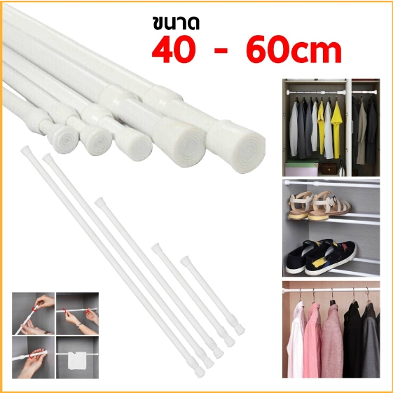 ราวผ้าม่าน ไม้เท้ายืดหดปรับระดับได้ราวม่านอาบน้ำรางหน้าต่างแขวน ราวเหล็กคาร์บอน ปรับระดับความตึงได้ สําหรับผ้าม่านห้องน้