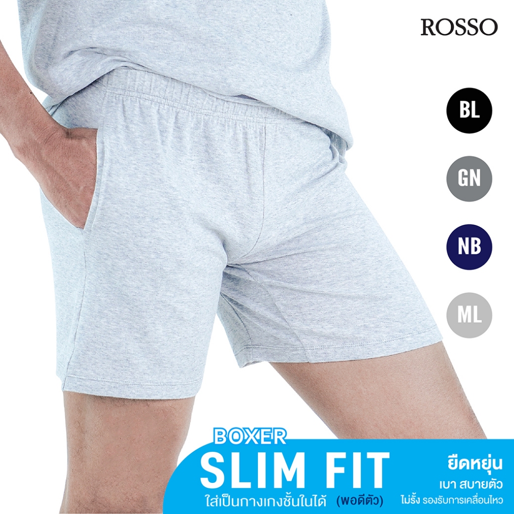 Rosso กางเกงขาสั้น Cotton Spandex เนื้อผ้านุ่ม ขอบเอวยืดหยุ่น ทรง SLIM FIT ระบายอากาศได้ดี (1ตัว/แพ็ก)