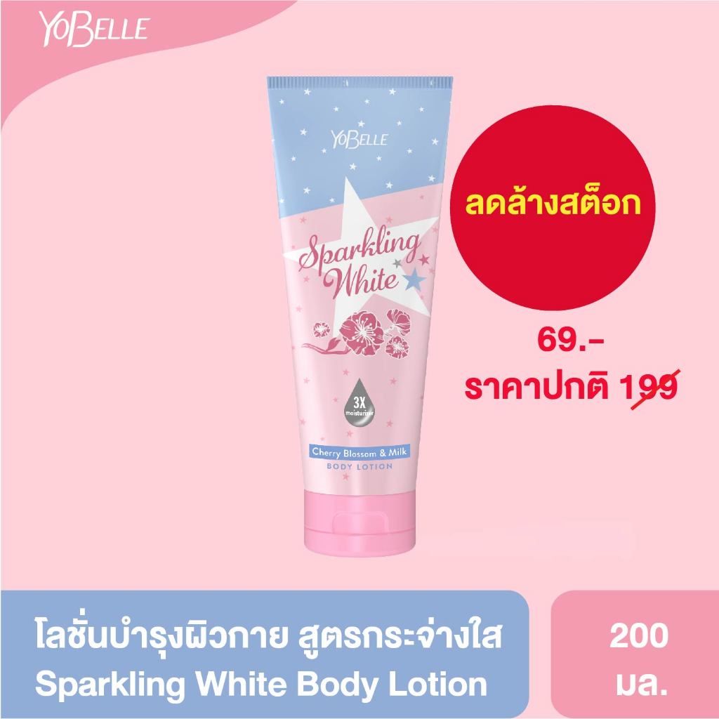 Yobelle Sparkling White Body Lotion 200 g.