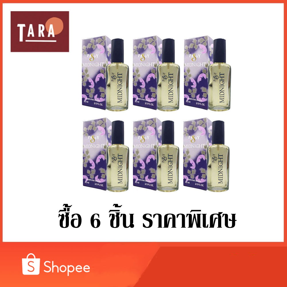 BONSOIR Passy Perfume Spary แพ็ซซี่ เพอร์ฟูม สเปรย์ 22 ml. 6 ชิ้น