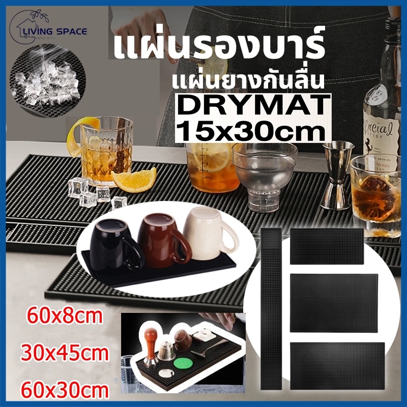 【COD】แผ่นยางรองพื้นรูปทรงสี่เหลี่ยมผืนผ้าแผ่นรองกันน้ำป้องกันการลื่นของถ้วยไม่ให้เลอะเทอะ และหนาเหมาะสำหรับบาร์กาแฟ❤️