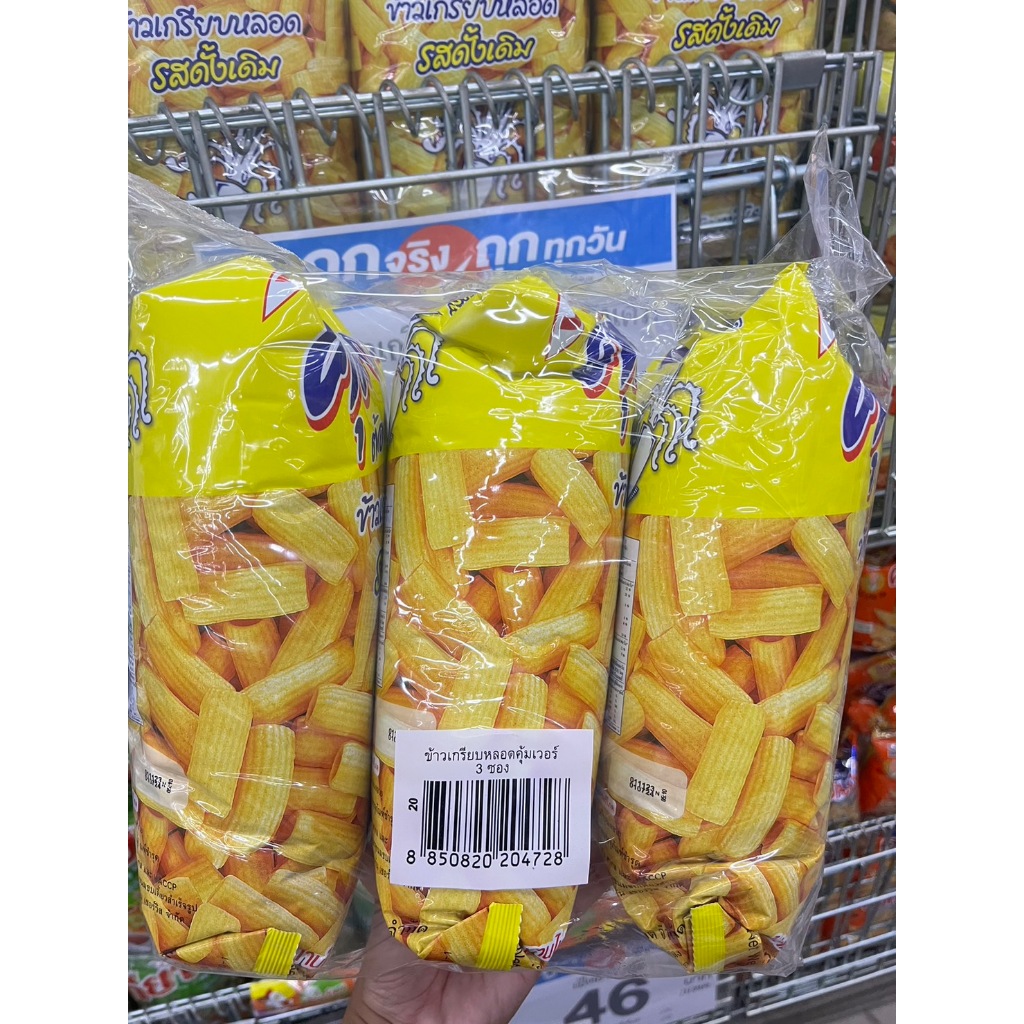 (ยกลัง 36 ซอง ) เอสบี ข้าวเกรียบหลอด ข้าวเกรียบหลอด รุ่นซอง 20 บาท ราคา ถูกที่สุด ดีลบีเคเค แกลเลอรีภาพที่ 9